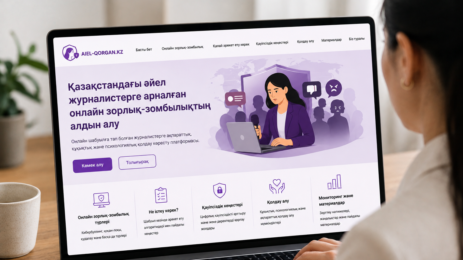 Елімізде зорлық-зомбылық көрген әйелге көмектесетін Aiel-qorgan.kz сайты іске қосылады