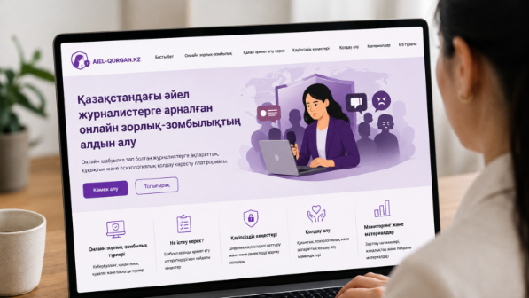 Елімізде зорлық-зомбылық көрген әйелге көмектесетін Aiel-qorgan.kz сайты іске қосылады