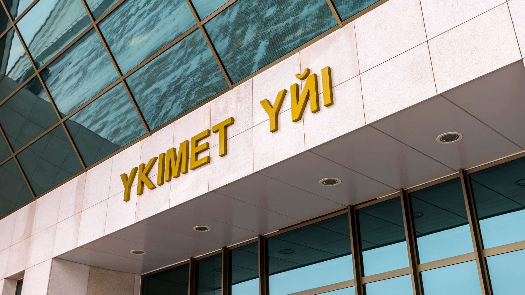 Отандық өндірісті дамыту және импортты алмастыру: Президенттің отандық тауар өндірушілерді қолдау шараларын күшейту жөніндегі тапсырмалары қалай жүзеге асырылуда