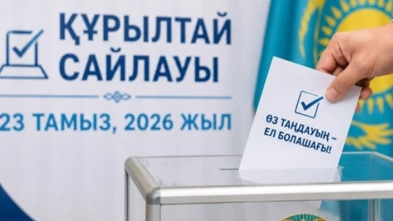 "Әділет" партиясының депутаттар тізімі жарияланды