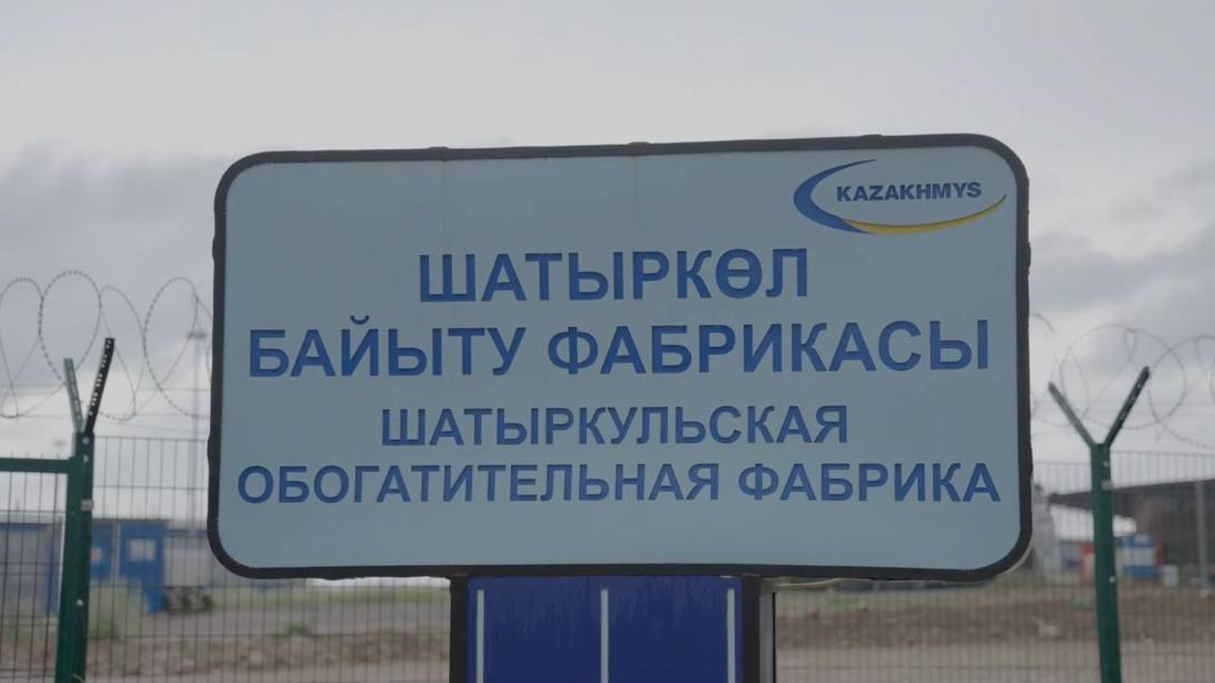 Қазақмыс Shatyrkol-Jaysan Tau-ken ondirisi техникасы мен инфрақұрылымын жаңартуға 295,8 млн теңге инвестиция салды