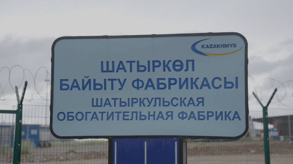 «Казахмыс» инвестировал 295,8 млн теңге в обновление техники и инфраструктуры Shatyrkol-Jaysan Tau-ken ondirisi