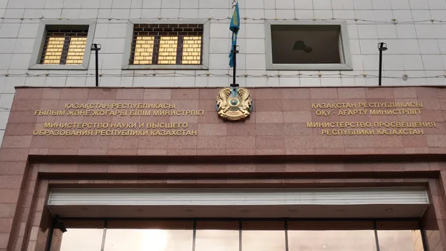 Оқу ағарту министрлігі ата-аналар мен мұғалімдерге маңызды ескерту жасады